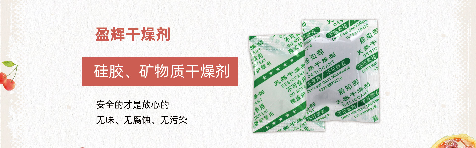干燥劑廠家
